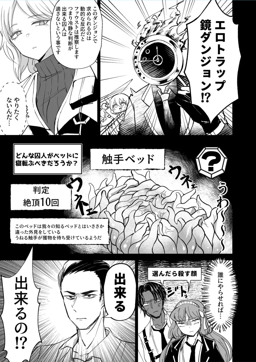 Erotorappu-kyou Danjon | Murusou Fhentai - Page 1