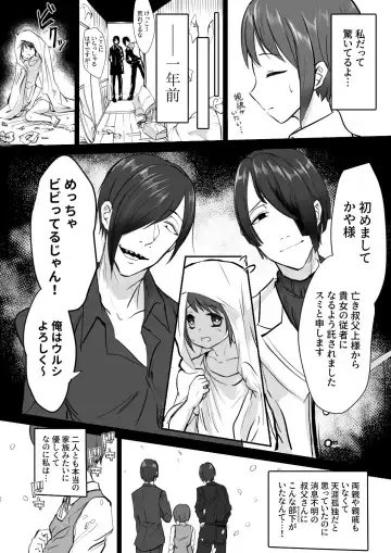 Kowai Oniisan × 2 ni Dekiai sa rete Imasu Fhentai - Page 3