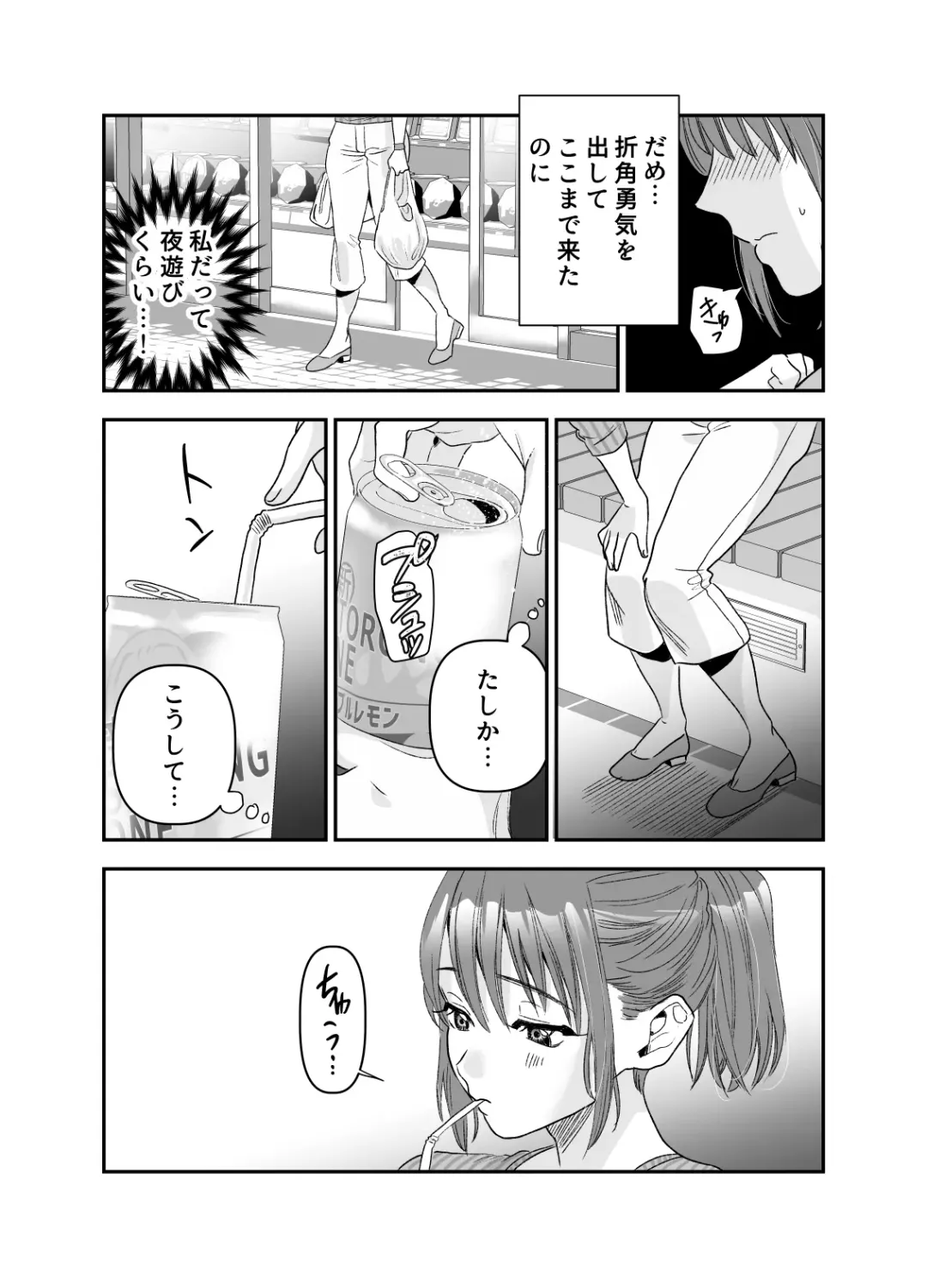 [Ushino Kandume] 'Chotto Warui ko ni Naritakatta Dakenanoni' Fhentai - Page 10