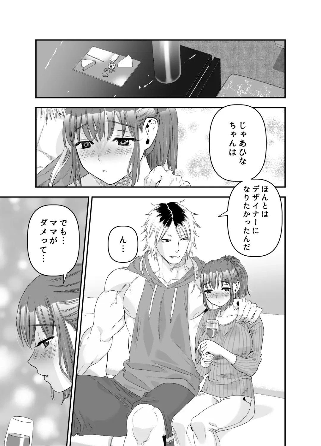 [Ushino Kandume] 'Chotto Warui ko ni Naritakatta Dakenanoni' Fhentai - Page 22