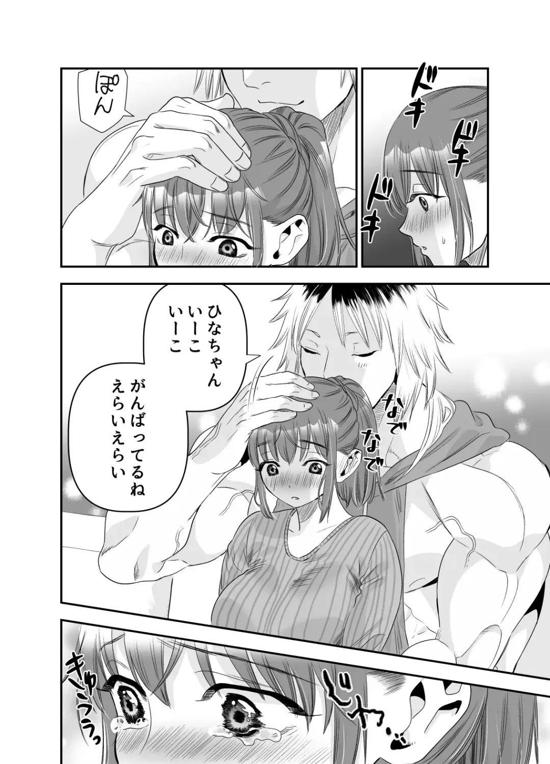 [Ushino Kandume] 'Chotto Warui ko ni Naritakatta Dakenanoni' Fhentai - Page 25