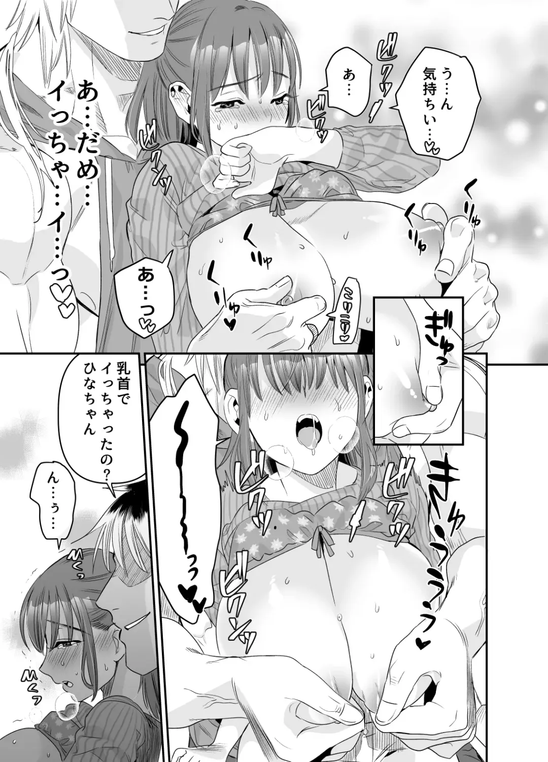 [Ushino Kandume] 'Chotto Warui ko ni Naritakatta Dakenanoni' Fhentai - Page 30