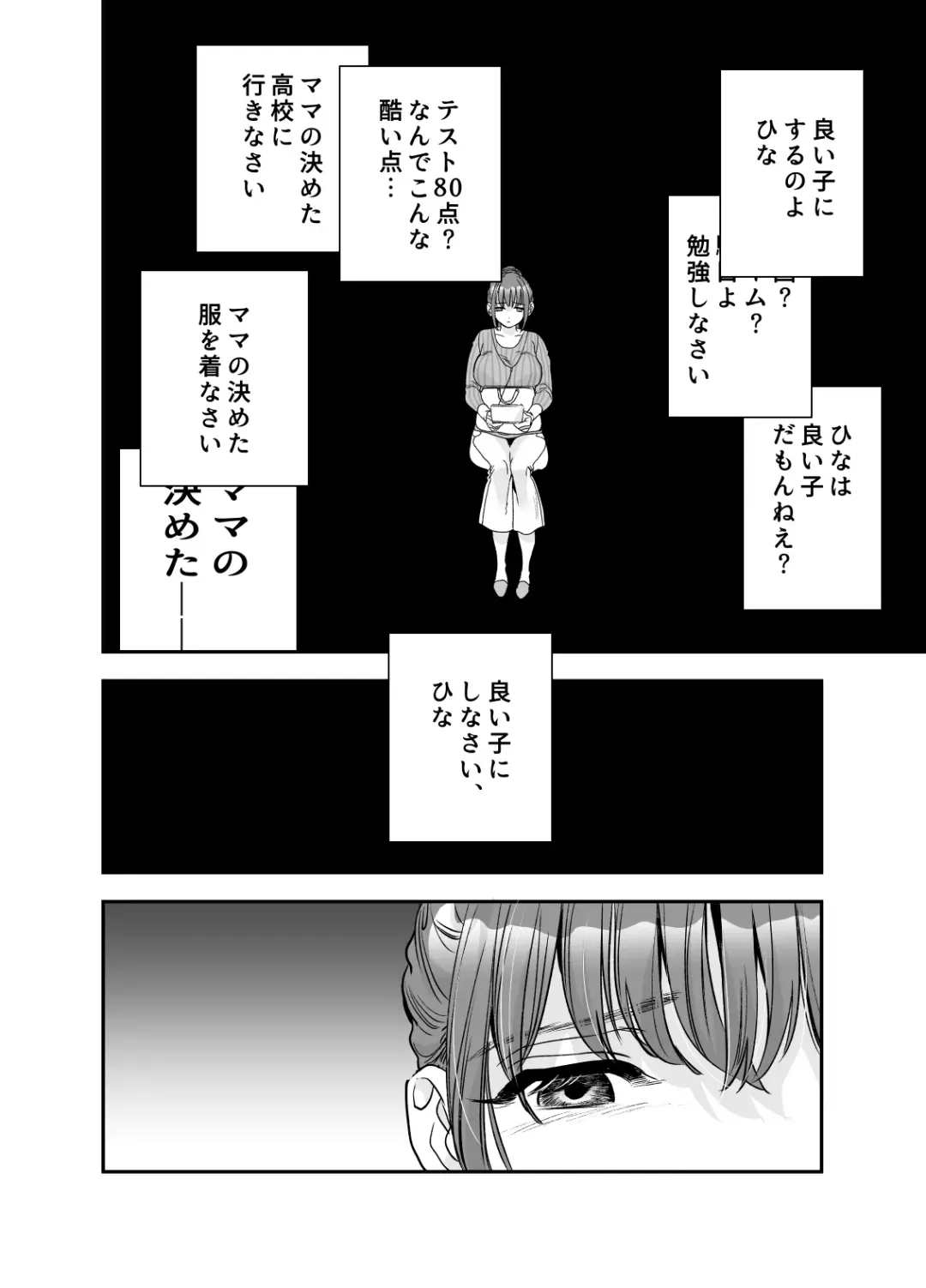 [Ushino Kandume] 'Chotto Warui ko ni Naritakatta Dakenanoni' Fhentai - Page 7