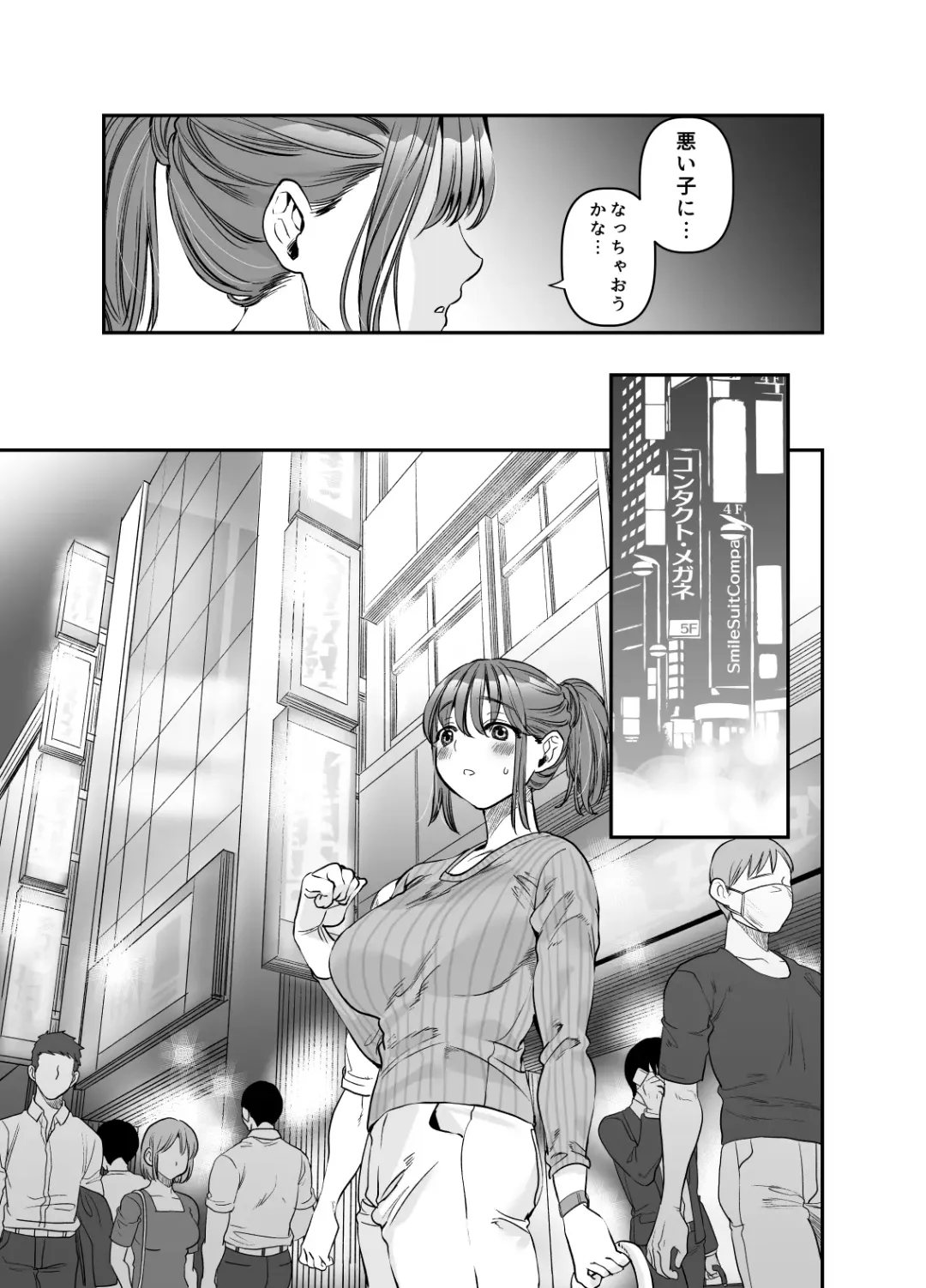 [Ushino Kandume] 'Chotto Warui ko ni Naritakatta Dakenanoni' Fhentai - Page 8