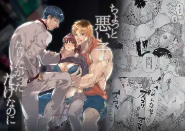 [Ushino Kandume] 'Chotto Warui ko ni Naritakatta Dakenanoni' - Fhentai