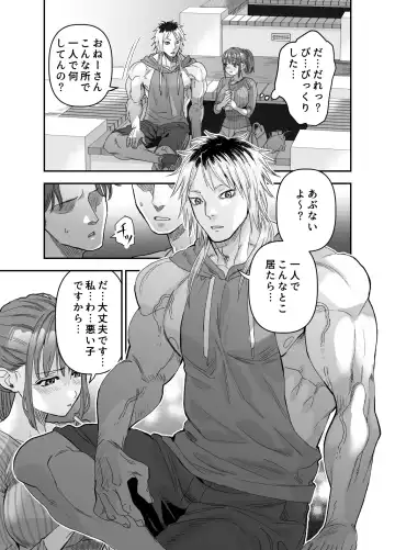 [Ushino Kandume] 'Chotto Warui ko ni Naritakatta Dakenanoni' Fhentai - Page 14