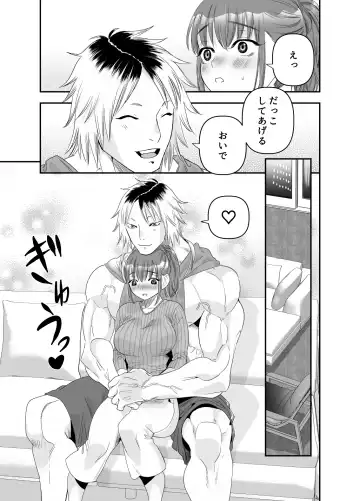 [Ushino Kandume] 'Chotto Warui ko ni Naritakatta Dakenanoni' Fhentai - Page 24