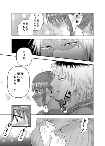 [Ushino Kandume] 'Chotto Warui ko ni Naritakatta Dakenanoni' Fhentai - Page 26