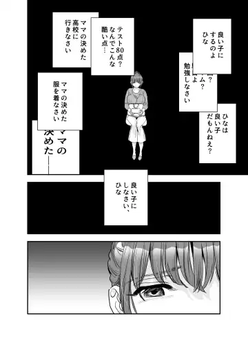 [Ushino Kandume] 'Chotto Warui ko ni Naritakatta Dakenanoni' Fhentai - Page 7