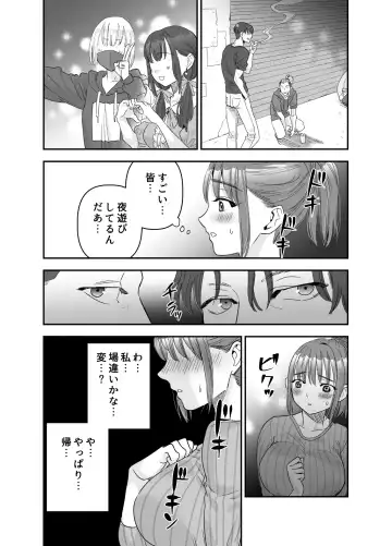 [Ushino Kandume] 'Chotto Warui ko ni Naritakatta Dakenanoni' Fhentai - Page 9