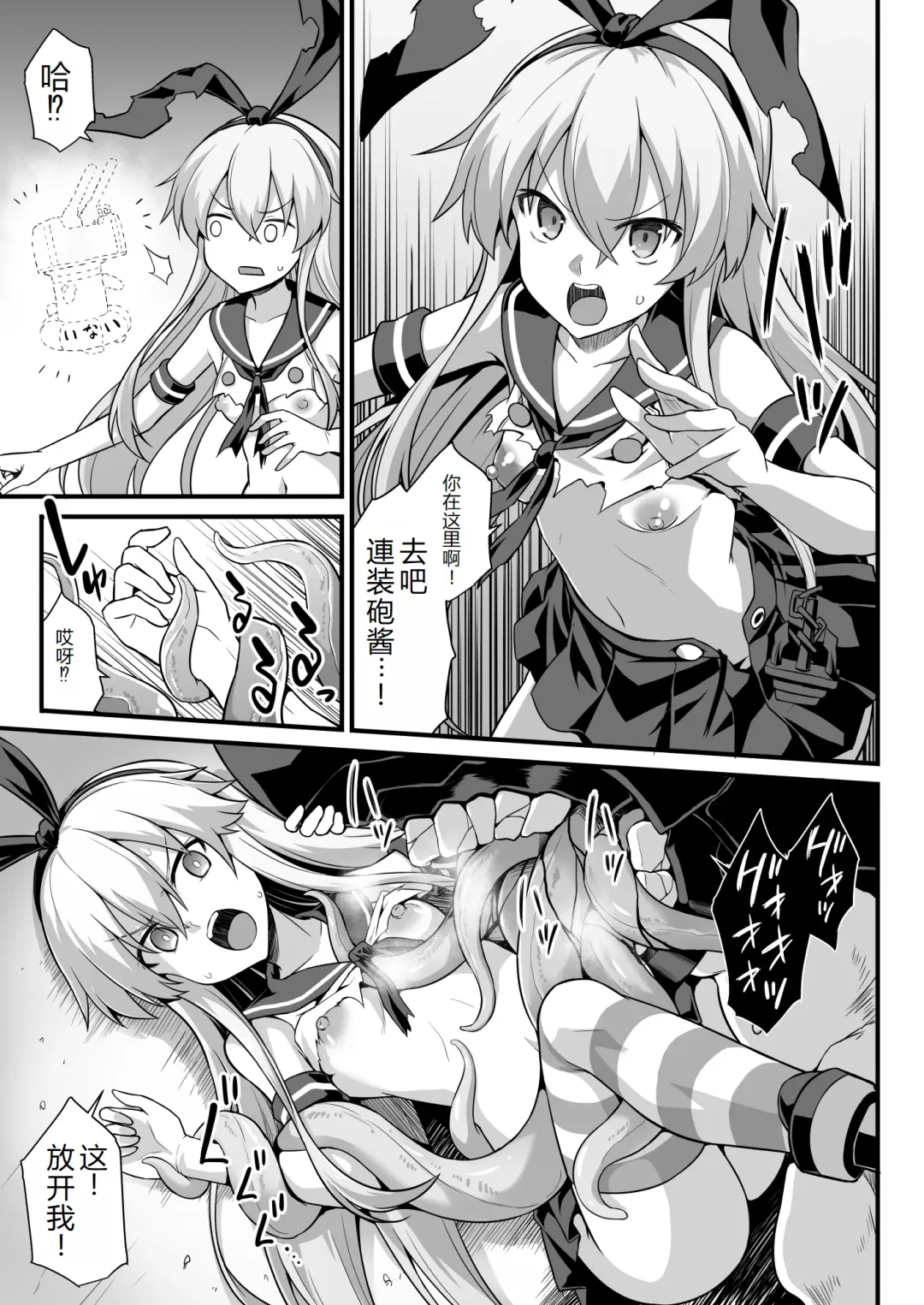 [Kokutou Nikke] Kanmusu Chakunin Shimakaze Shussan Kyousei Boshi Soukan Fhentai - Page 10