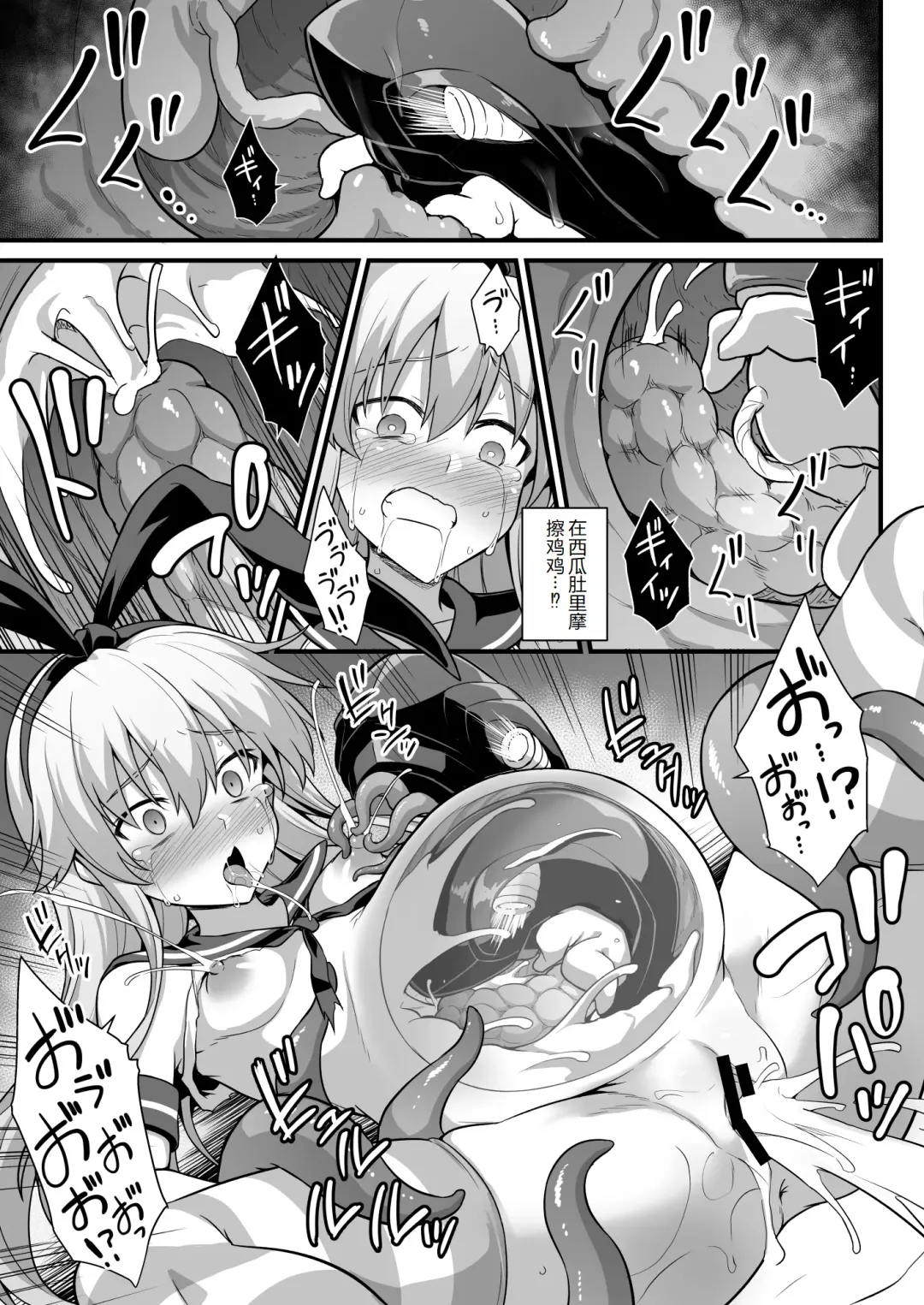 [Kokutou Nikke] Kanmusu Chakunin Shimakaze Shussan Kyousei Boshi Soukan Fhentai - Page 38
