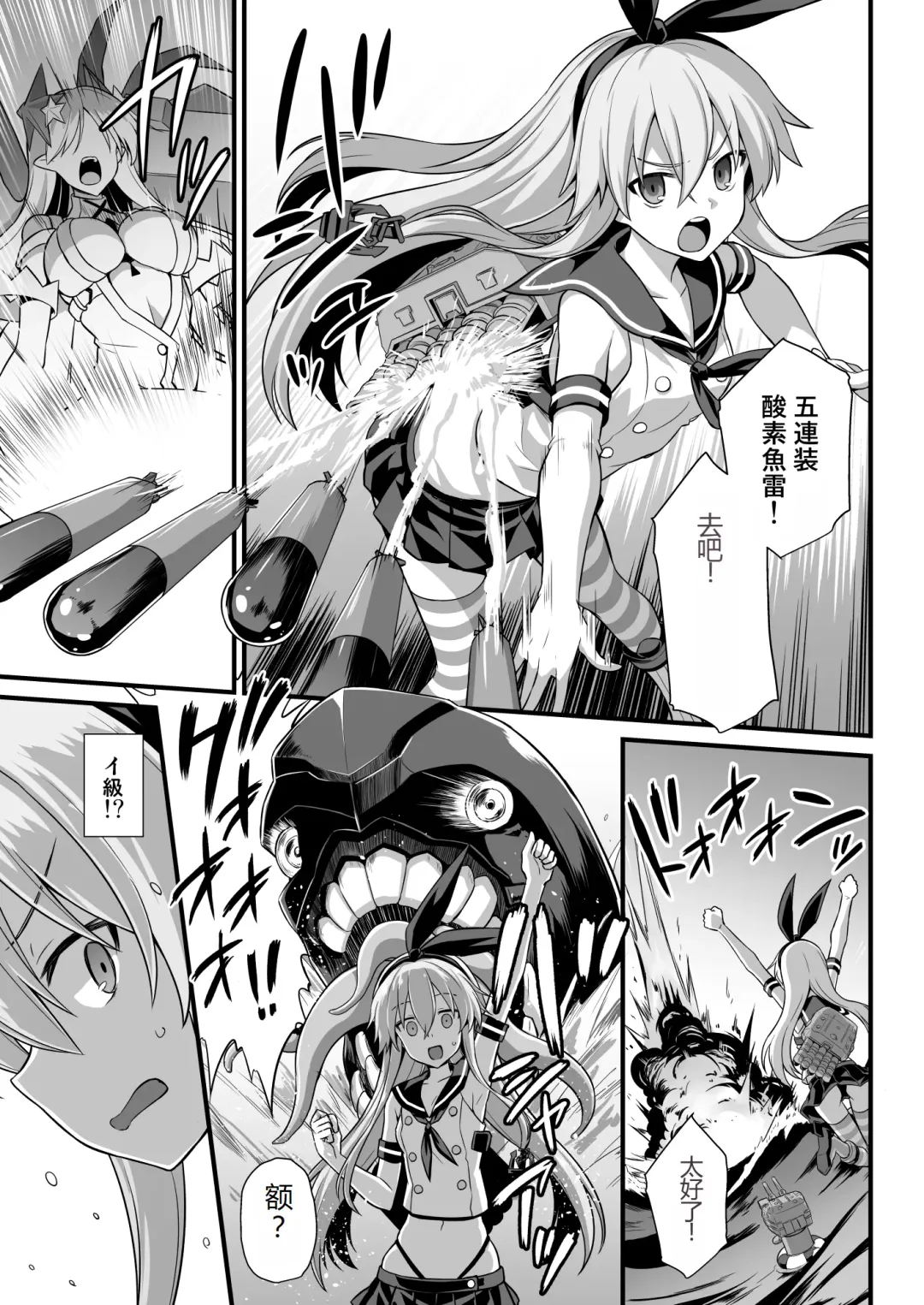 [Kokutou Nikke] Kanmusu Chakunin Shimakaze Shussan Kyousei Boshi Soukan Fhentai - Page 4