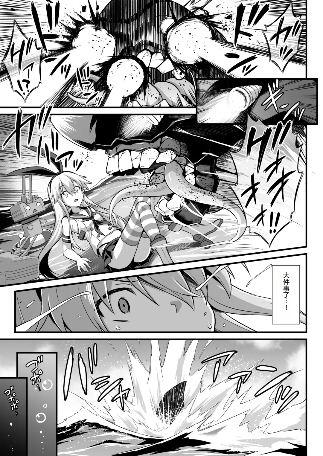 [Kokutou Nikke] Kanmusu Chakunin Shimakaze Shussan Kyousei Boshi Soukan Fhentai - Page 6