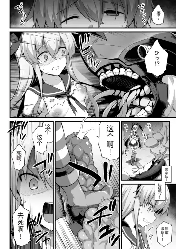 [Kokutou Nikke] Kanmusu Chakunin Shimakaze Shussan Kyousei Boshi Soukan Fhentai - Page 15