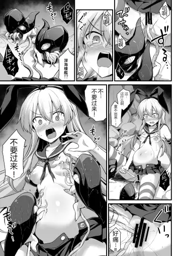 [Kokutou Nikke] Kanmusu Chakunin Shimakaze Shussan Kyousei Boshi Soukan Fhentai - Page 20