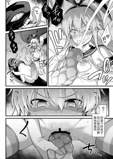 [Kokutou Nikke] Kanmusu Chakunin Shimakaze Shussan Kyousei Boshi Soukan Fhentai - Page 31