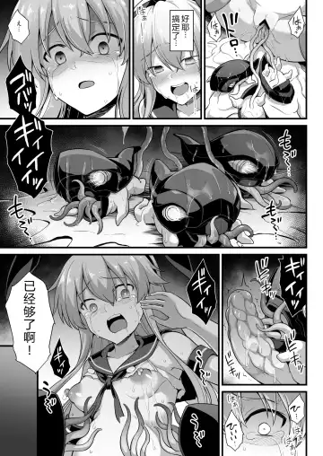 [Kokutou Nikke] Kanmusu Chakunin Shimakaze Shussan Kyousei Boshi Soukan Fhentai - Page 34