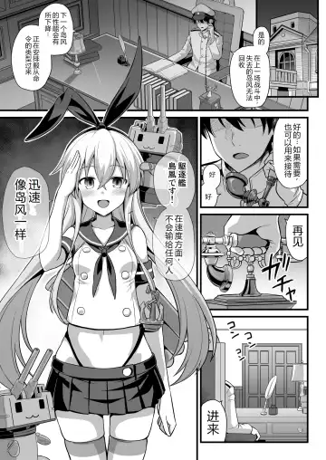 [Kokutou Nikke] Kanmusu Chakunin Shimakaze Shussan Kyousei Boshi Soukan Fhentai - Page 40