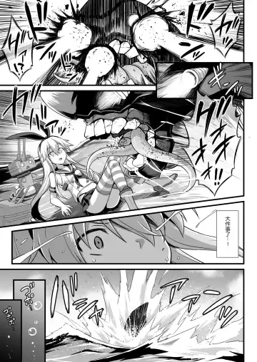 [Kokutou Nikke] Kanmusu Chakunin Shimakaze Shussan Kyousei Boshi Soukan Fhentai - Page 6
