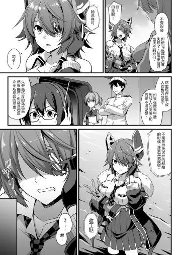 [Kokutou Nikke] Kanmusu Chakunin Shimakaze Shussan Kyousei Boshi Soukan Fhentai - Page 8