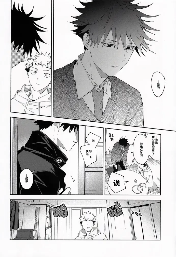 [Gozouroppu] Nishi to Higashi wa Otsukiai Shite Hitotsuki-me | 东与西交往的第一个月 Fhentai - Page 10