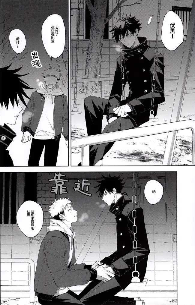 [Gozouroppu] Nishi to Higashi wa Otsukiai Shite Hitotsuki-me | 东与西交往的第一个月 Fhentai - Page 11