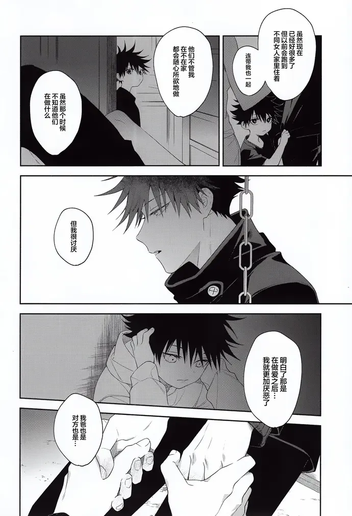 [Gozouroppu] Nishi to Higashi wa Otsukiai Shite Hitotsuki-me | 东与西交往的第一个月 Fhentai - Page 13