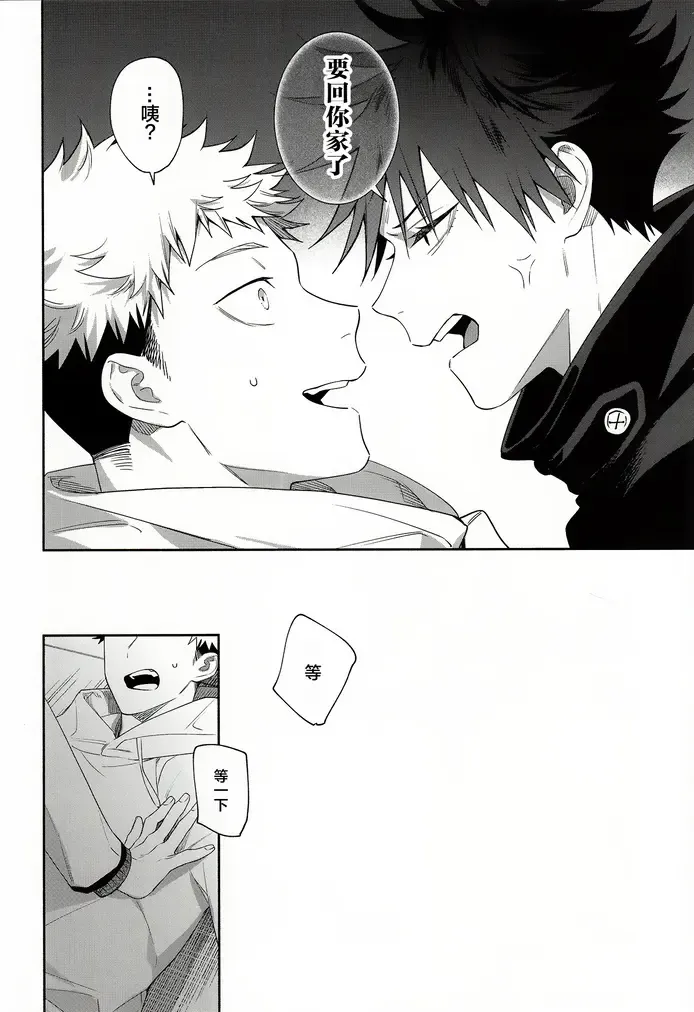 [Gozouroppu] Nishi to Higashi wa Otsukiai Shite Hitotsuki-me | 东与西交往的第一个月 Fhentai - Page 17