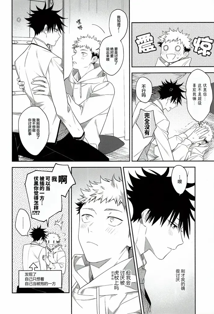 [Gozouroppu] Nishi to Higashi wa Otsukiai Shite Hitotsuki-me | 东与西交往的第一个月 Fhentai - Page 19