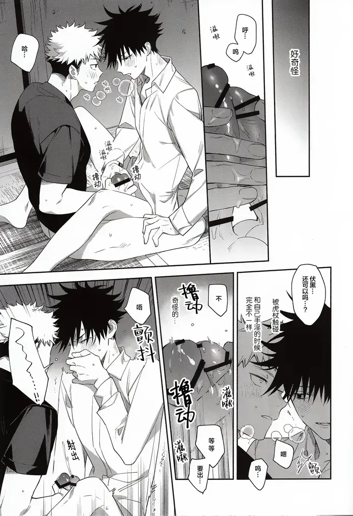 [Gozouroppu] Nishi to Higashi wa Otsukiai Shite Hitotsuki-me | 东与西交往的第一个月 Fhentai - Page 20