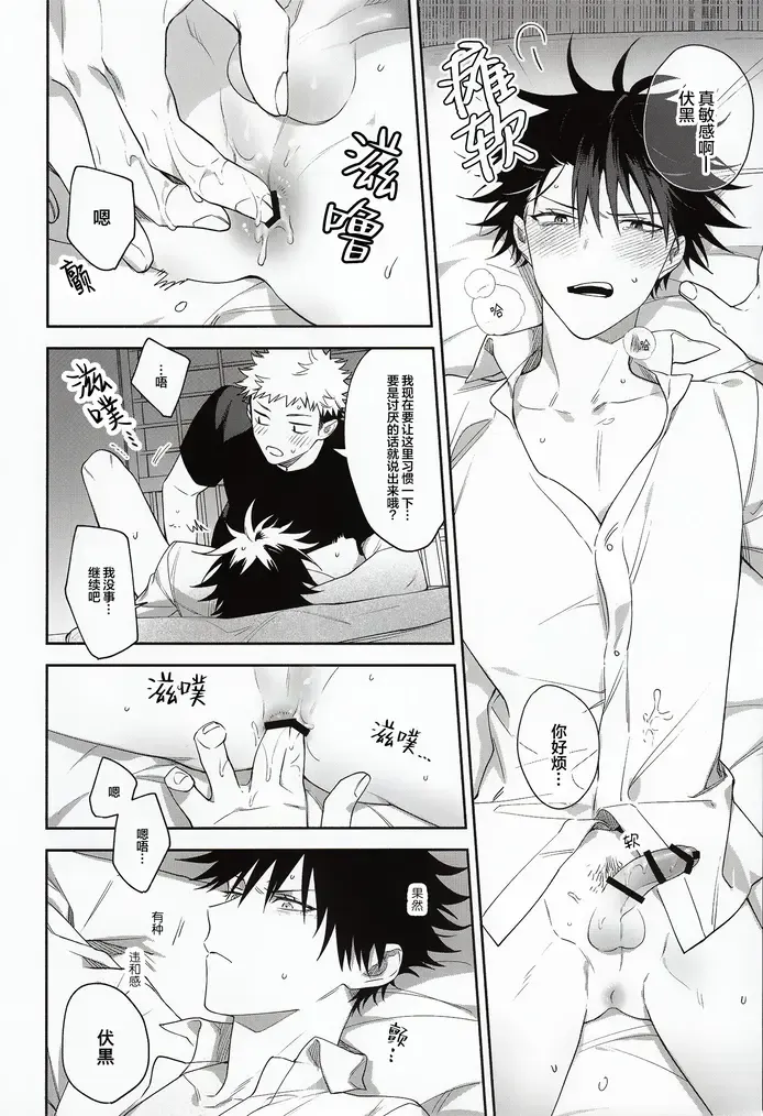 [Gozouroppu] Nishi to Higashi wa Otsukiai Shite Hitotsuki-me | 东与西交往的第一个月 Fhentai - Page 21