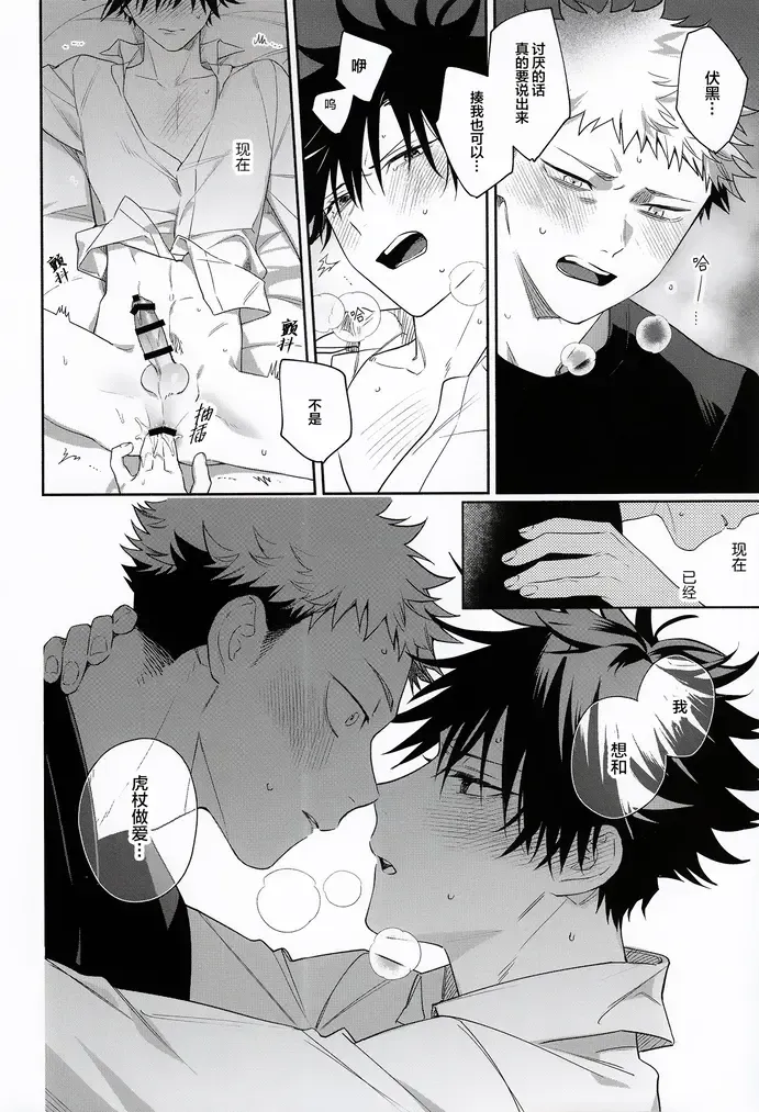 [Gozouroppu] Nishi to Higashi wa Otsukiai Shite Hitotsuki-me | 东与西交往的第一个月 Fhentai - Page 23