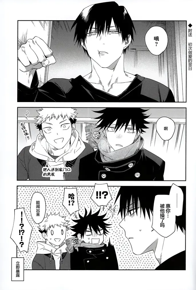 [Gozouroppu] Nishi to Higashi wa Otsukiai Shite Hitotsuki-me | 东与西交往的第一个月 Fhentai - Page 30