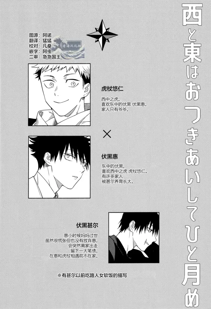 [Gozouroppu] Nishi to Higashi wa Otsukiai Shite Hitotsuki-me | 东与西交往的第一个月 Fhentai - Page 4