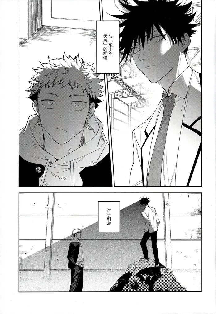 [Gozouroppu] Nishi to Higashi wa Otsukiai Shite Hitotsuki-me | 东与西交往的第一个月 Fhentai - Page 5