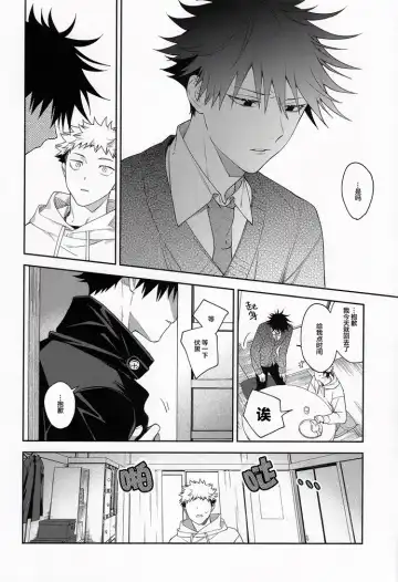 [Gozouroppu] Nishi to Higashi wa Otsukiai Shite Hitotsuki-me | 东与西交往的第一个月 Fhentai - Page 10