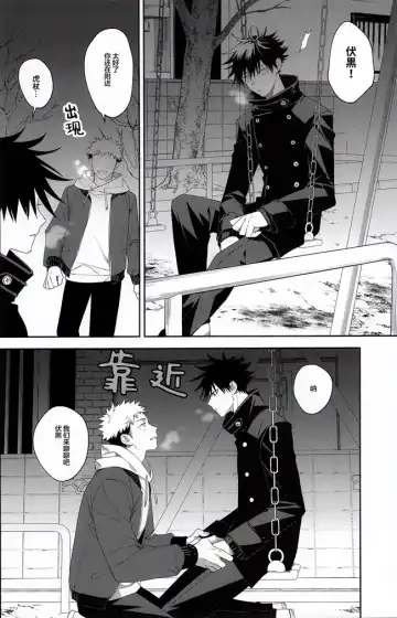 [Gozouroppu] Nishi to Higashi wa Otsukiai Shite Hitotsuki-me | 东与西交往的第一个月 Fhentai - Page 11