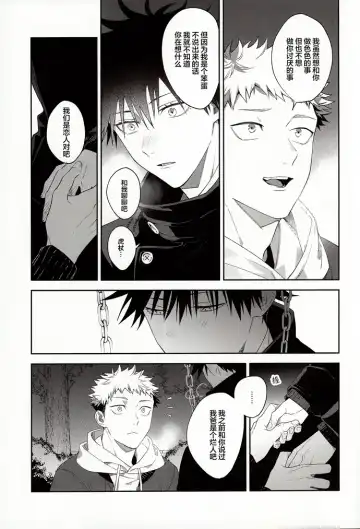 [Gozouroppu] Nishi to Higashi wa Otsukiai Shite Hitotsuki-me | 东与西交往的第一个月 Fhentai - Page 12