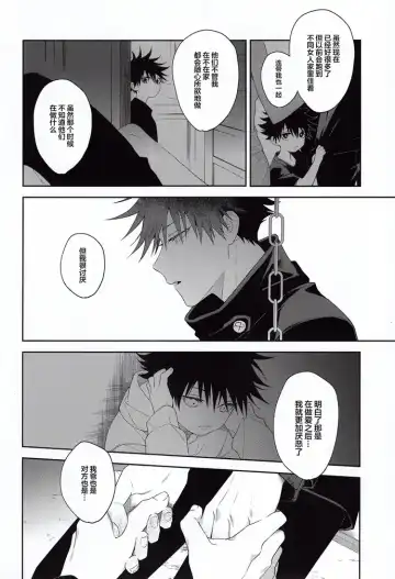 [Gozouroppu] Nishi to Higashi wa Otsukiai Shite Hitotsuki-me | 东与西交往的第一个月 Fhentai - Page 13