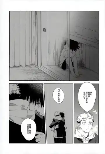 [Gozouroppu] Nishi to Higashi wa Otsukiai Shite Hitotsuki-me | 东与西交往的第一个月 Fhentai - Page 14