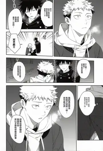 [Gozouroppu] Nishi to Higashi wa Otsukiai Shite Hitotsuki-me | 东与西交往的第一个月 Fhentai - Page 15