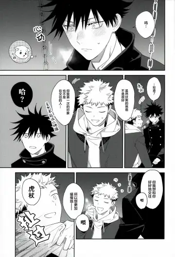 [Gozouroppu] Nishi to Higashi wa Otsukiai Shite Hitotsuki-me | 东与西交往的第一个月 Fhentai - Page 16