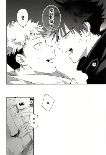 [Gozouroppu] Nishi to Higashi wa Otsukiai Shite Hitotsuki-me | 东与西交往的第一个月 Fhentai - Page 17