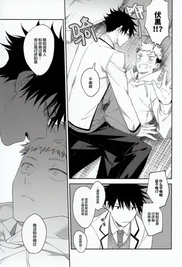 [Gozouroppu] Nishi to Higashi wa Otsukiai Shite Hitotsuki-me | 东与西交往的第一个月 Fhentai - Page 18