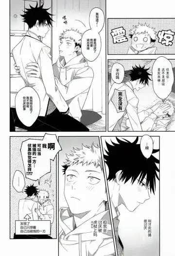 [Gozouroppu] Nishi to Higashi wa Otsukiai Shite Hitotsuki-me | 东与西交往的第一个月 Fhentai - Page 19