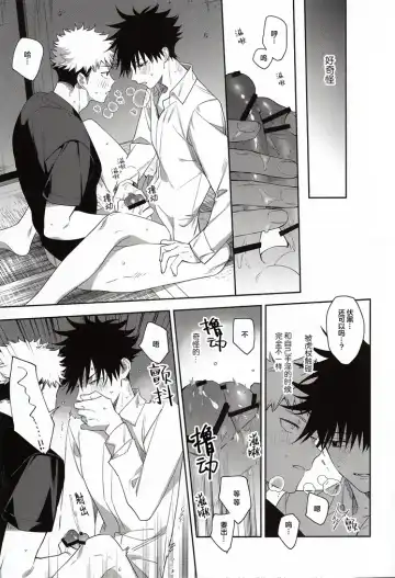 [Gozouroppu] Nishi to Higashi wa Otsukiai Shite Hitotsuki-me | 东与西交往的第一个月 Fhentai - Page 20