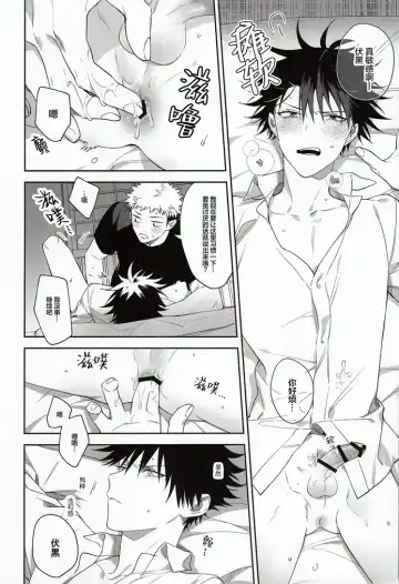 [Gozouroppu] Nishi to Higashi wa Otsukiai Shite Hitotsuki-me | 东与西交往的第一个月 Fhentai - Page 21