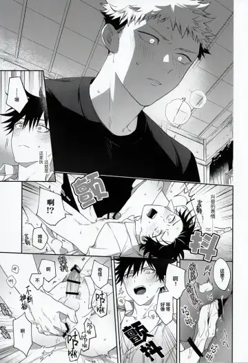 [Gozouroppu] Nishi to Higashi wa Otsukiai Shite Hitotsuki-me | 东与西交往的第一个月 Fhentai - Page 22