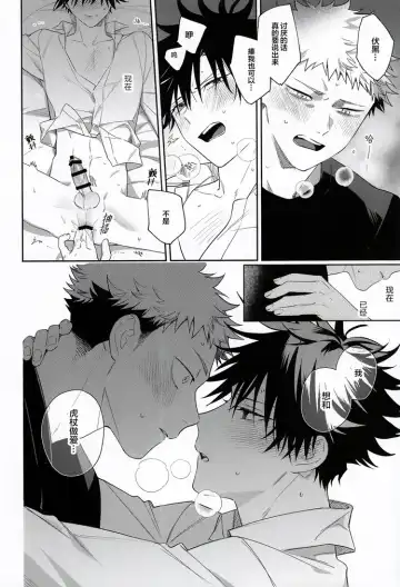 [Gozouroppu] Nishi to Higashi wa Otsukiai Shite Hitotsuki-me | 东与西交往的第一个月 Fhentai - Page 23